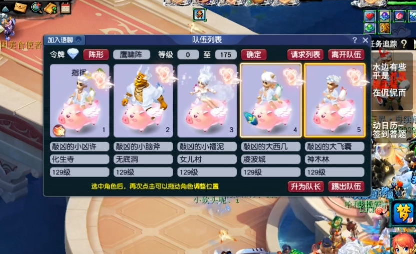 梦幻西游普陀神器带什么套装