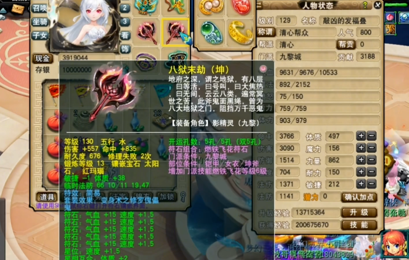 梦幻西游普陀神器带什么套装