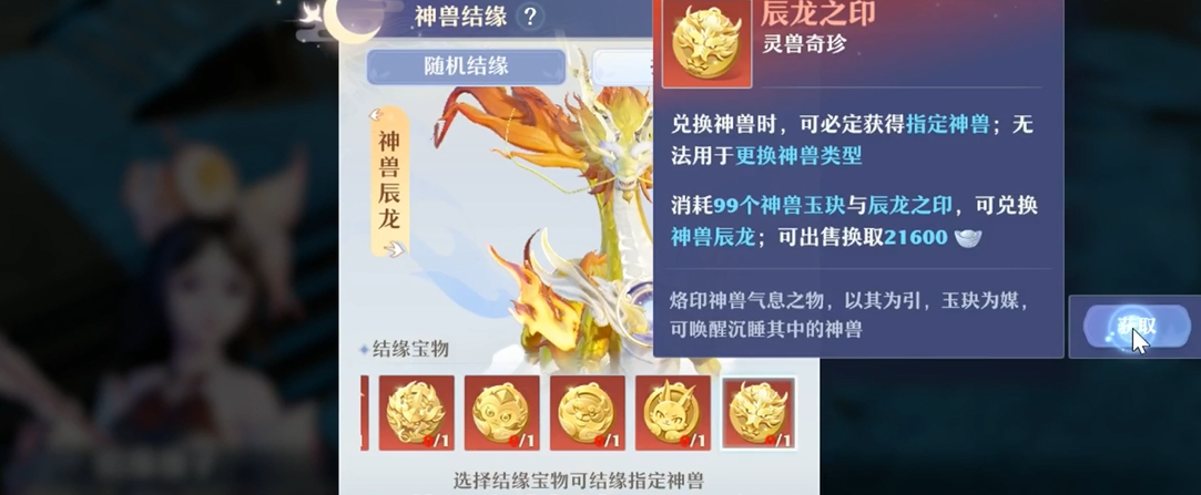 梦幻新诛仙手游神兽在哪里