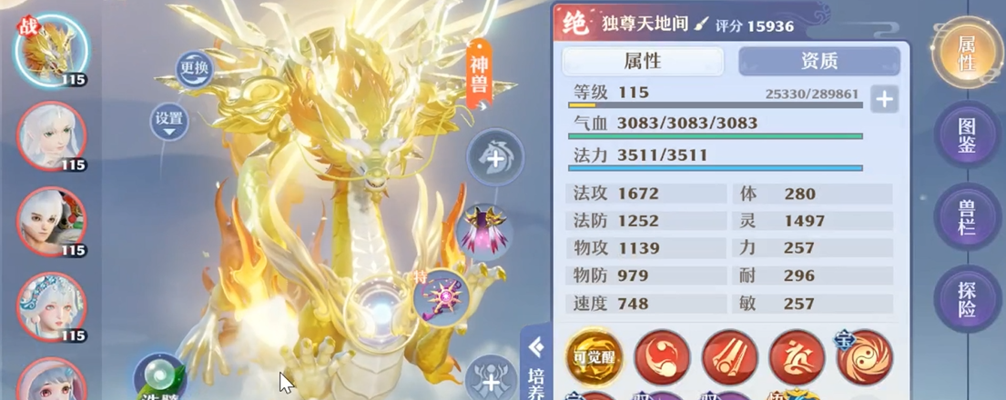 梦幻新诛仙手游神兽在哪里