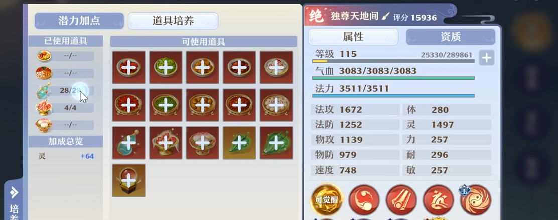 梦幻新诛仙手游神兽在哪里