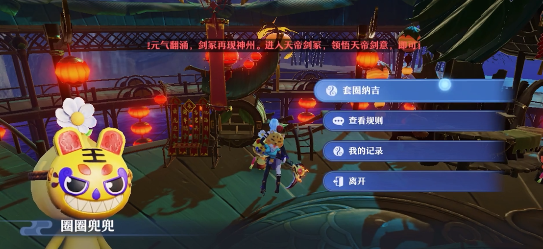 梦幻新诛仙手游隐藏庙会在哪里