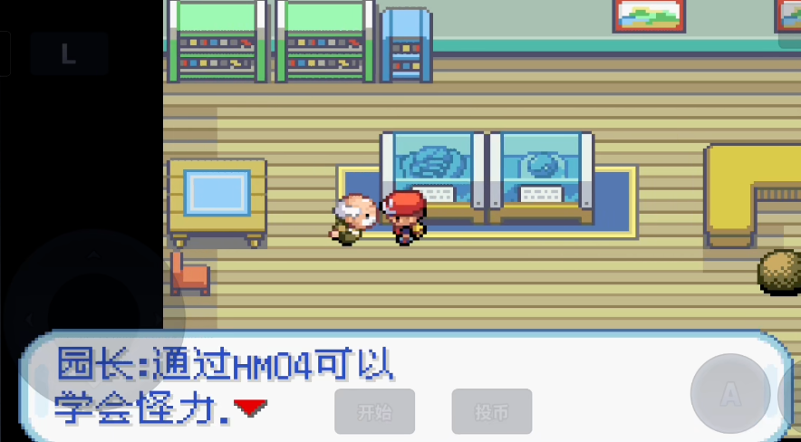 口袋妖怪火红怪力技能在哪里