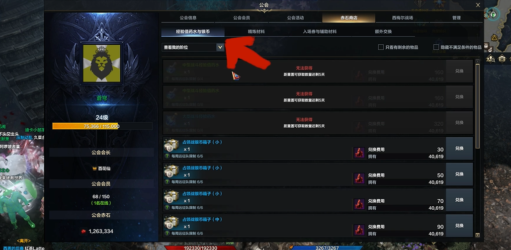 命运方舟怎么升级快