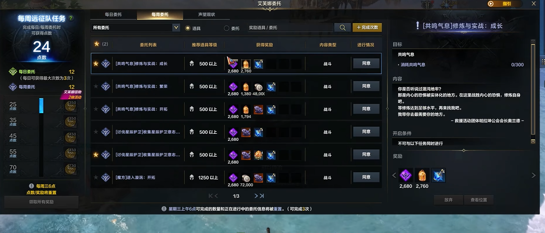 命运方舟怎么升级快