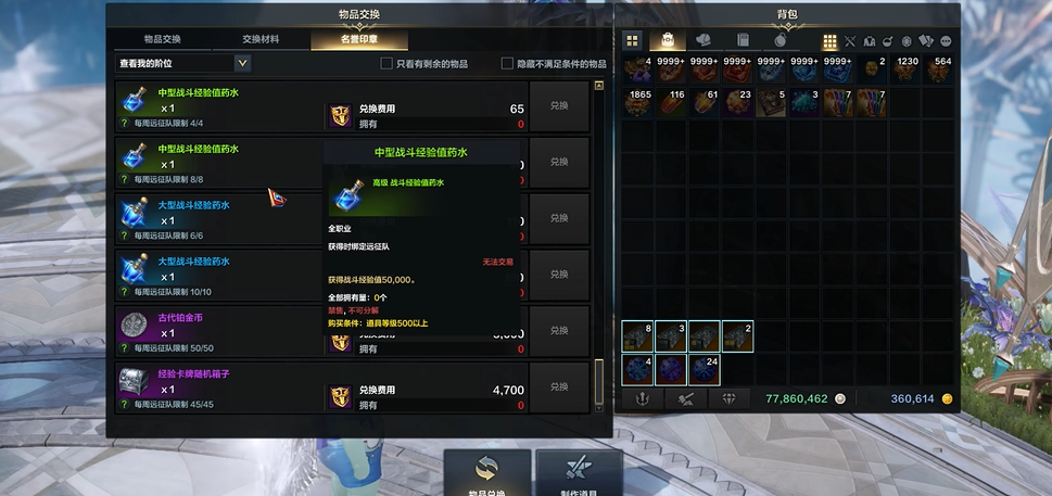 命运方舟怎么升级快