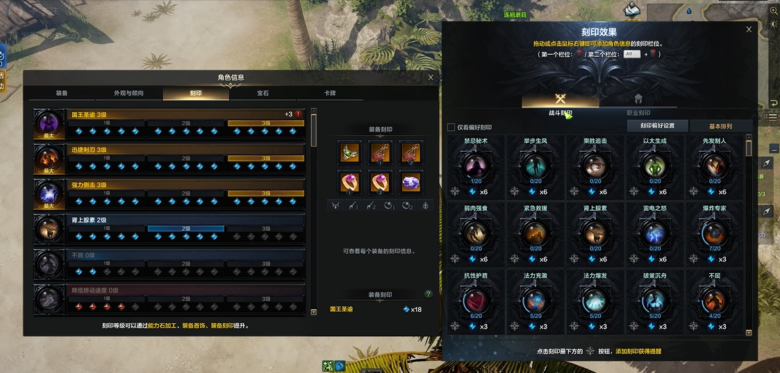 命运方舟铭刻怎么弄出来