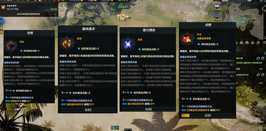 命运方舟铭刻怎么弄出来