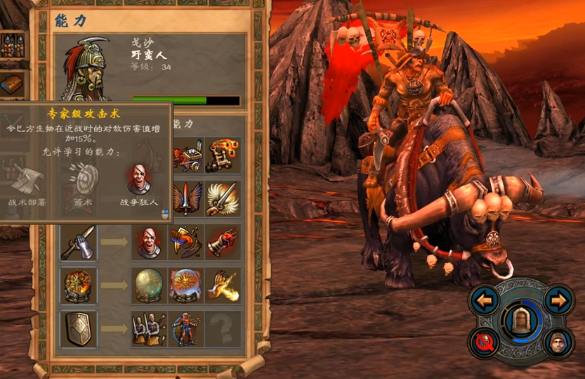 英雄无敌5野蛮人终极技能怎么出