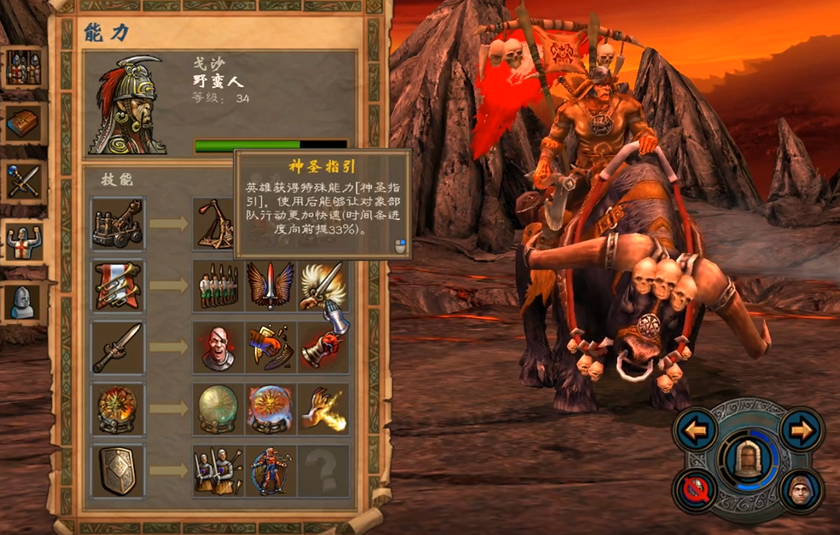 英雄无敌5野蛮人终极技能怎么出