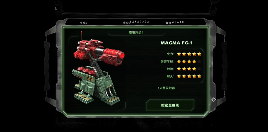 《孤胆枪手：最后希望》第10关通关指南：守住希望的关键一战