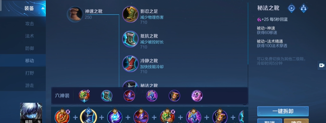 王者荣耀扁鹊的辅助怎么出装 王者荣耀扁鹊的辅助怎么出装