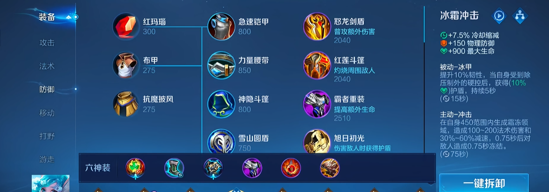 王者荣耀朵莉亚新手怎么出装