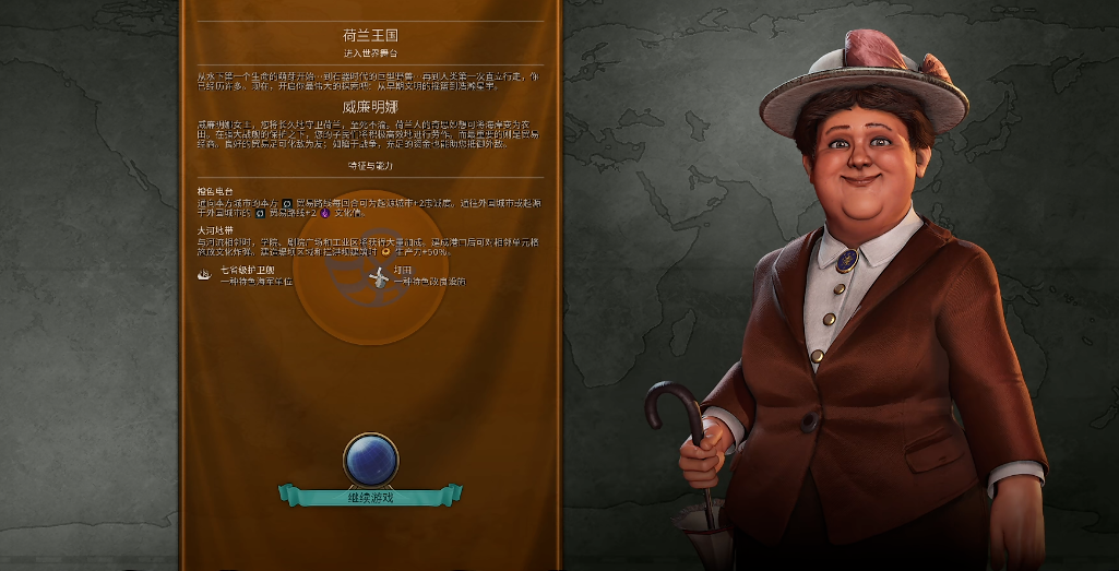 文明6荷兰选什么万神殿