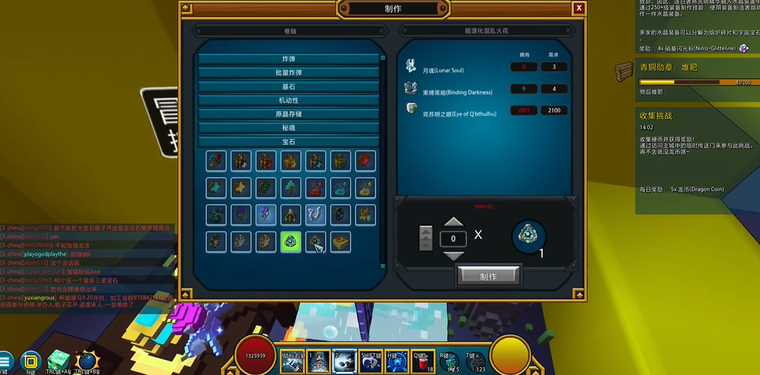 宝藏世界宝石最佳配比是什么