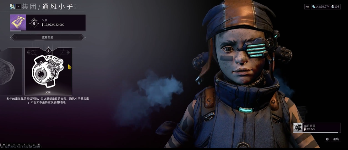 星际战甲如何获得滑板