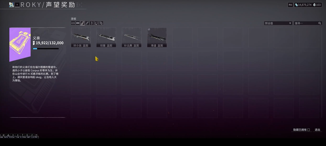 星际战甲如何获得滑板