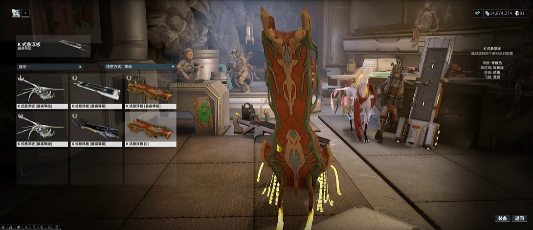 星际战甲如何获得滑板