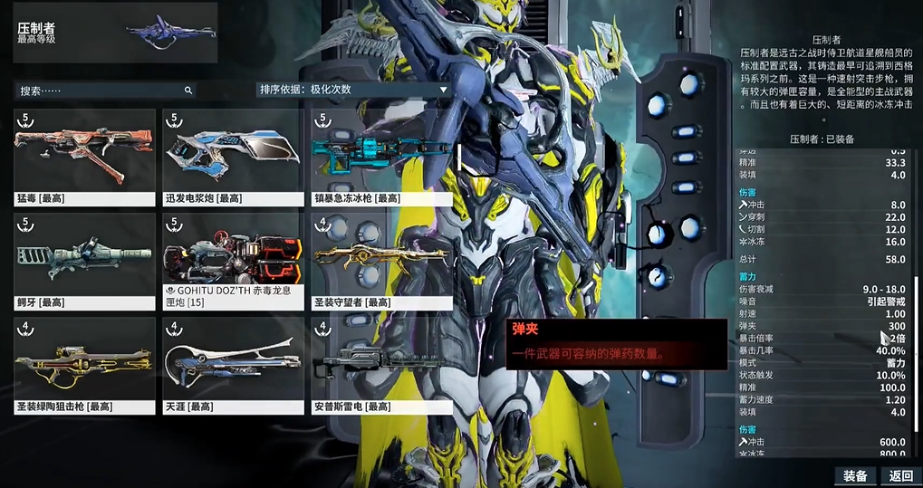 星际战甲压制者哪里出