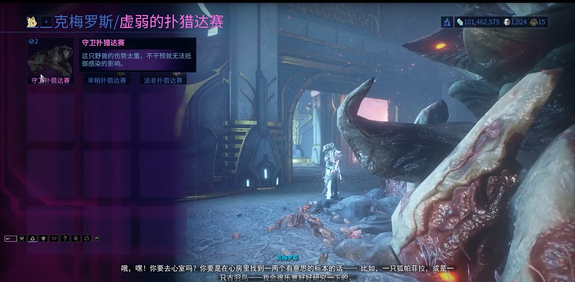 星际战甲火卫二动物怎么抓