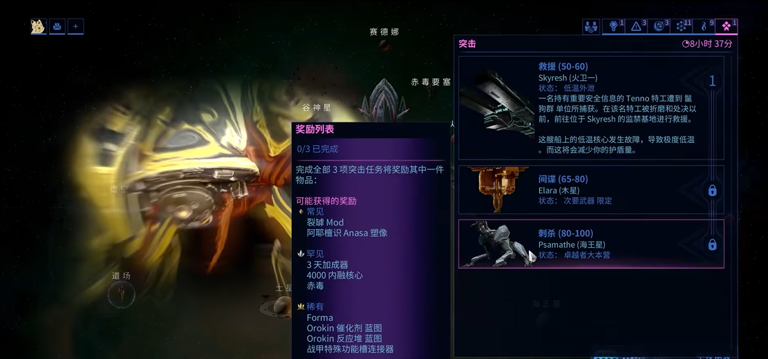 星际战甲紫卡任务怎么玩