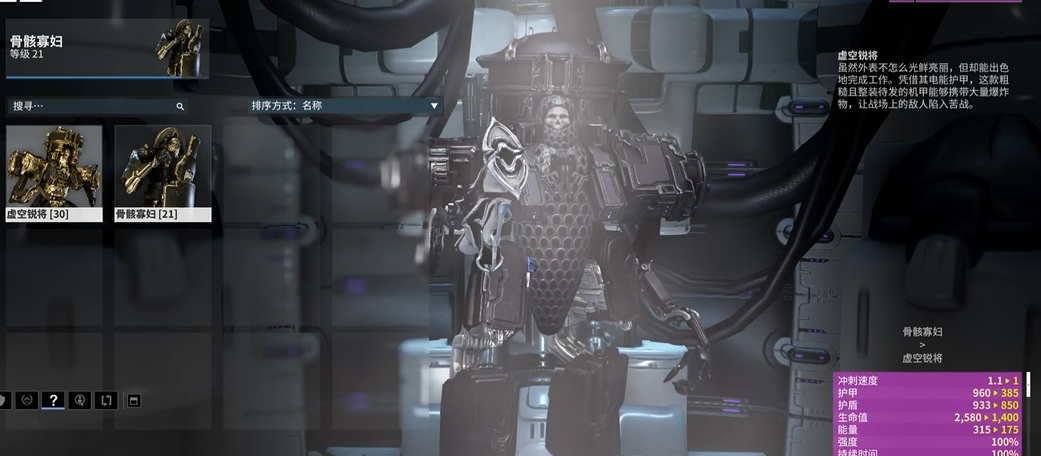 星际战甲虚空锐将机舱在哪刷