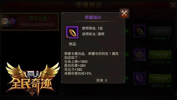 全民奇迹饰品怎么搭配