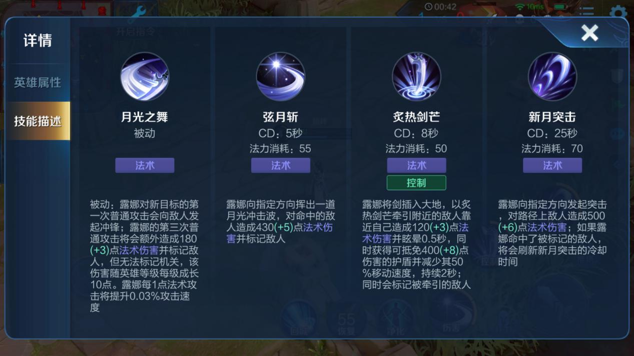 王者荣耀露娜怎么搭配出装铭文 王者荣耀露娜怎么搭配出装铭文