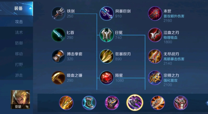 王者荣耀亚瑟最新铭文出装怎么搭配 王者荣耀亚瑟最新铭文出装怎么搭配