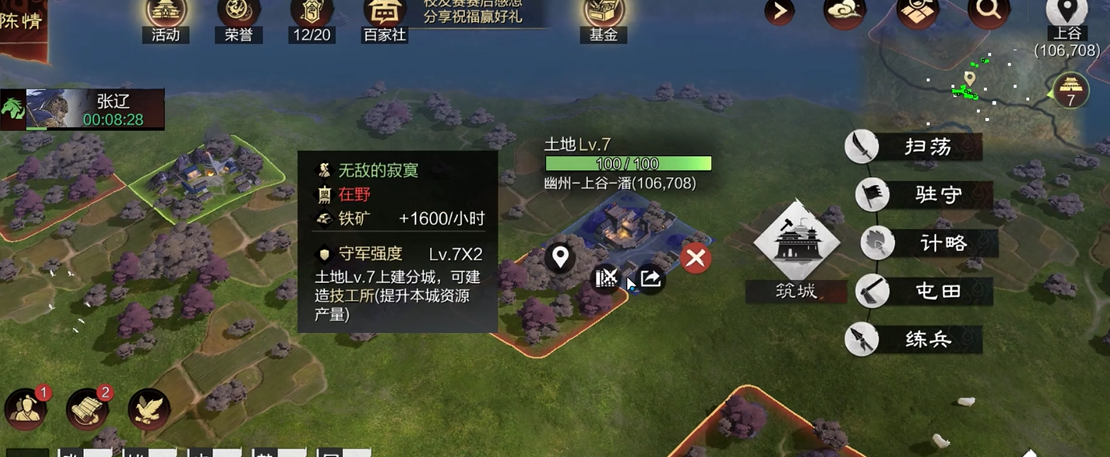 率土之滨蜀骑为什么要磐阵善守 率土之滨蜀骑为什么要磐阵善守
