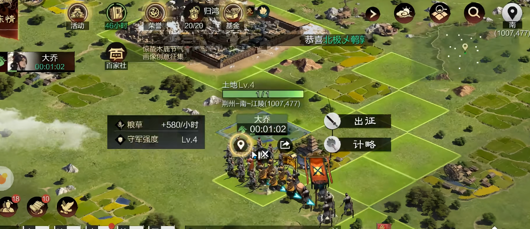率土之滨粮草怎么获得