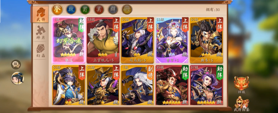 少年三国志2张辽怎么幻紫