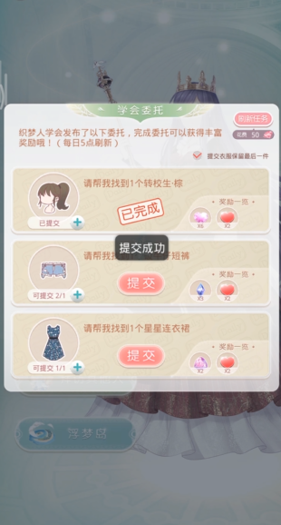 奇迹暖暖怎么攒体力