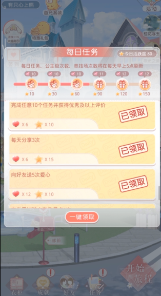 奇迹暖暖怎么攒体力