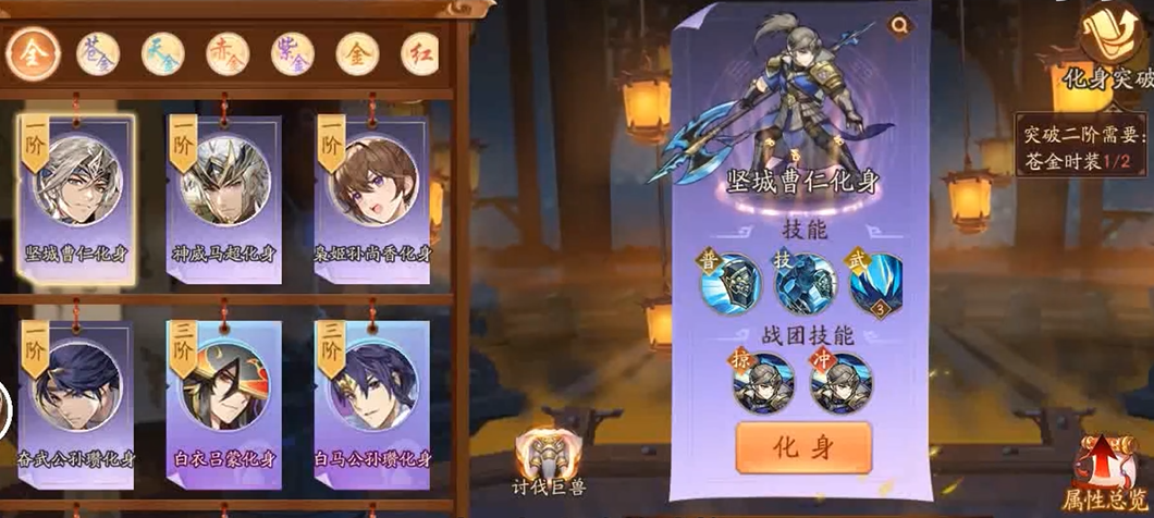 少年三国志2金化身有什么用