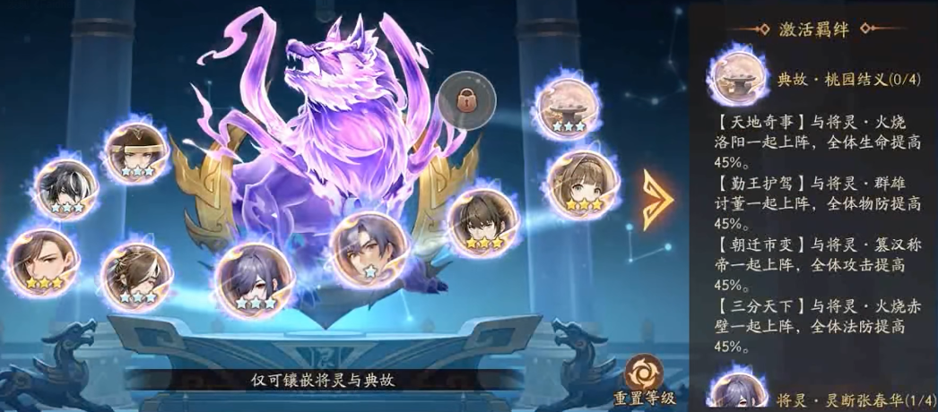 少年三国志2中将灵有什么用