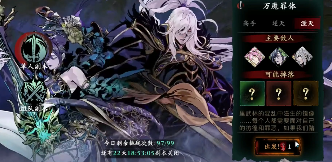 影之刃3打万魔罪体要什么装备