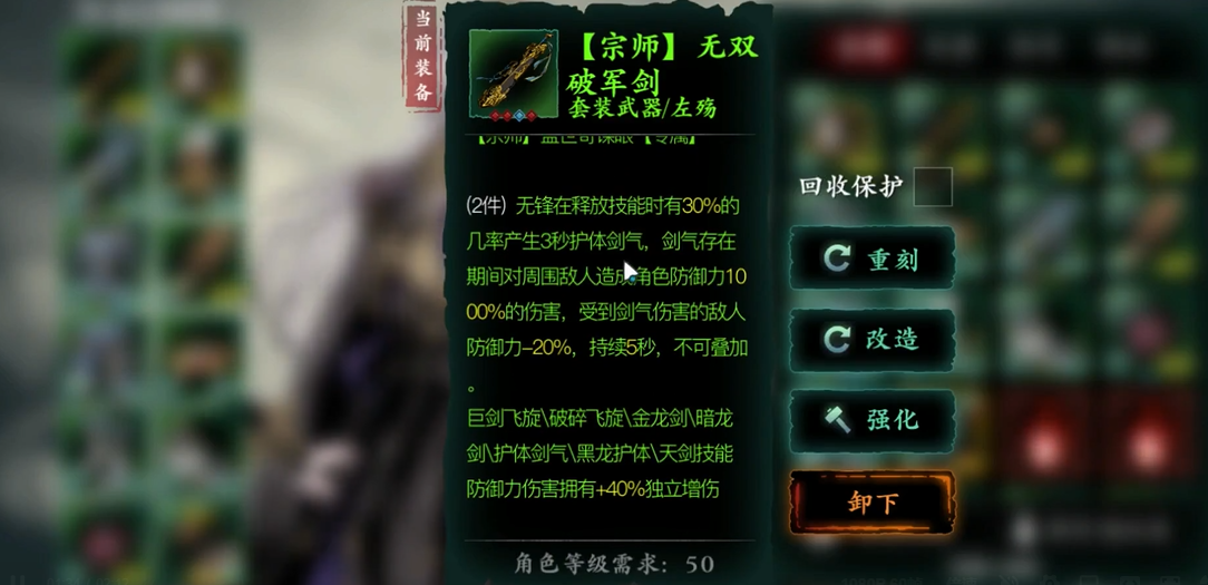 影之刃3打万魔罪体要什么装备 影之刃3打万魔罪体要什么装备