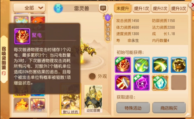 梦幻西游手游四系灵兽可以投喂什么