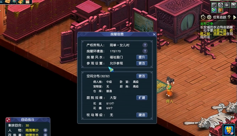 梦幻西游家园：不止是 “房子”，更是藏满惊喜的游戏小世界