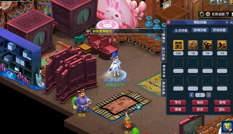 梦幻西游家园有什么