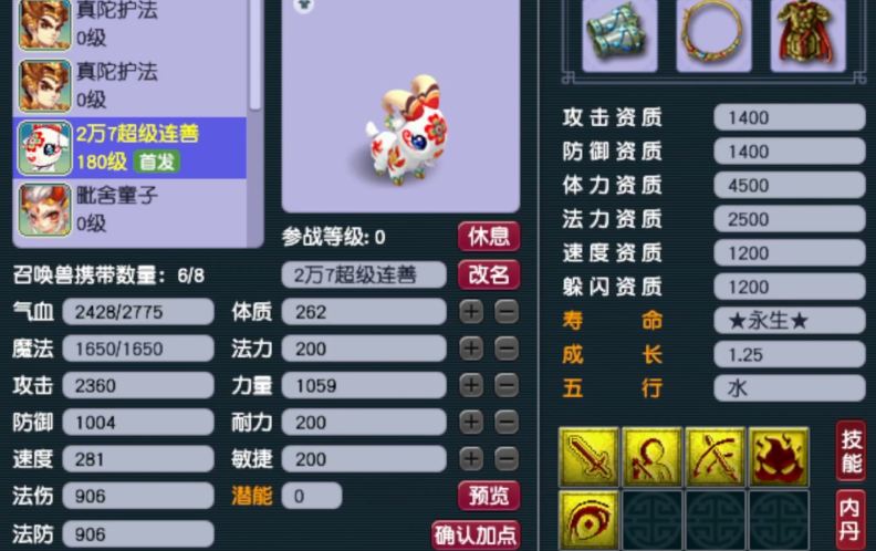 梦幻西游神兽羊为什么厉害