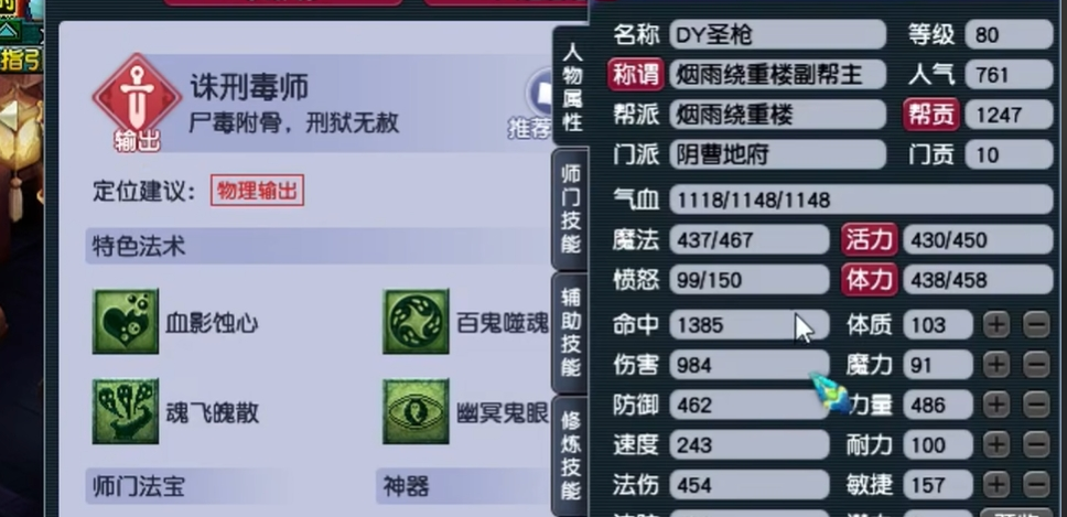 梦幻西游大体力能做什么 梦幻西游大体力能做什么