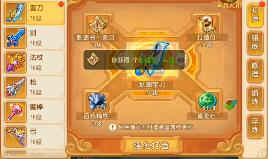 梦幻西游手游青龙石出什么属性