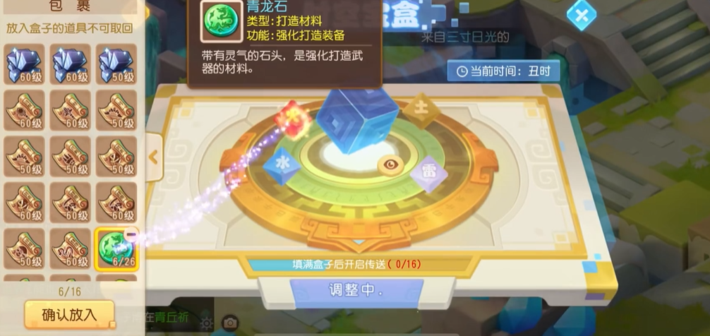 梦幻西游手游青龙石出什么属性