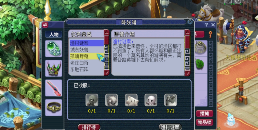 梦幻西游降妖谱怎么用