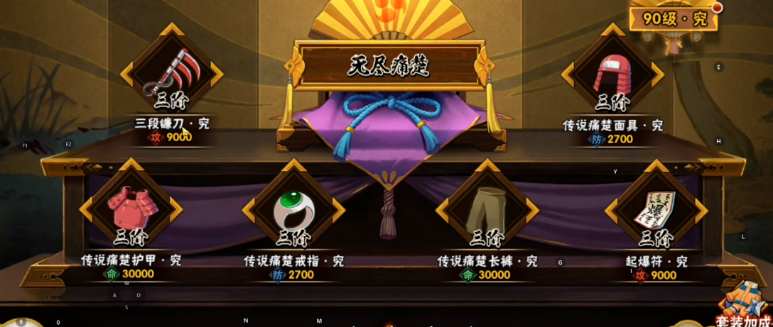 火影忍者手游传说忍具选哪个