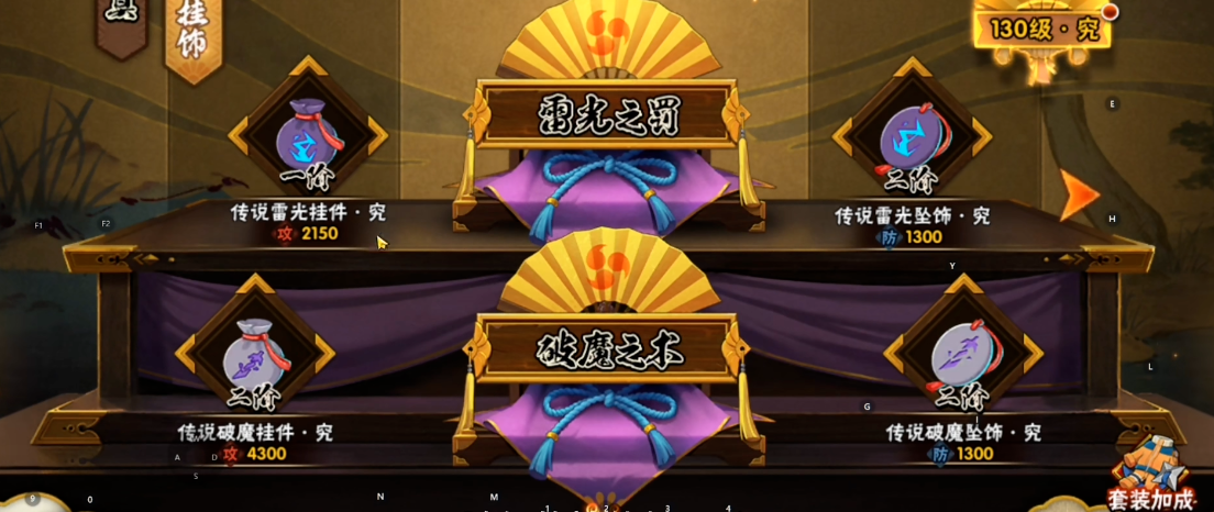 火影忍者手游传说忍具选哪个