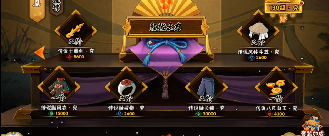 火影忍者手游传说忍具选哪个