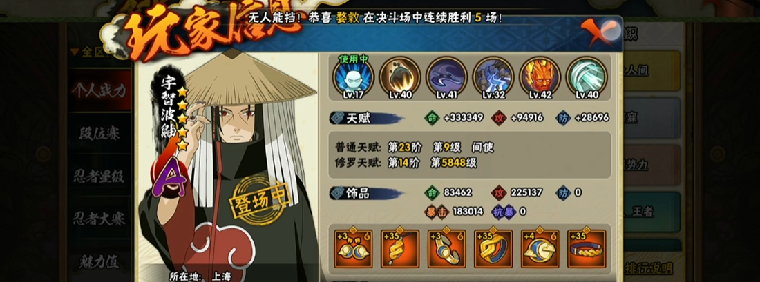 火影忍者手游修罗天赋怎么升级